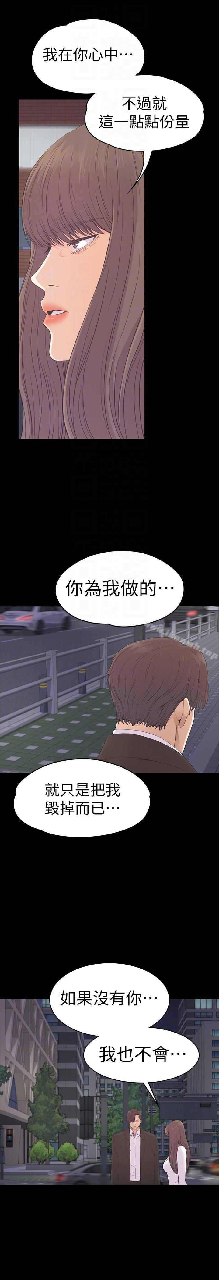 韩国漫画江南罗曼史韩漫_江南罗曼史-第56话-因为我爱妳在线免费阅读-韩国漫画-第11张图片