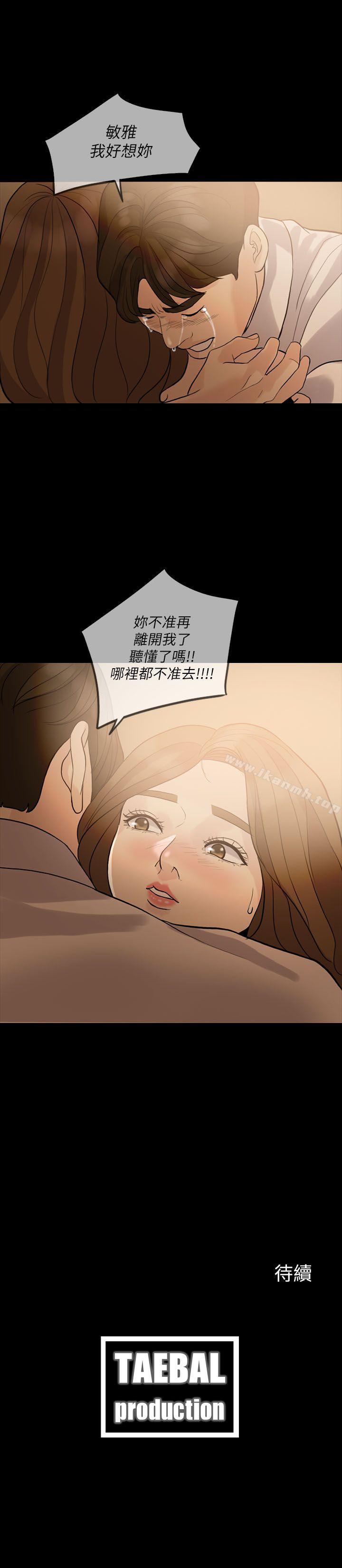 韩国漫画失控的爱韩漫_失控的爱-第7话在线免费阅读-韩国漫画-第28张图片