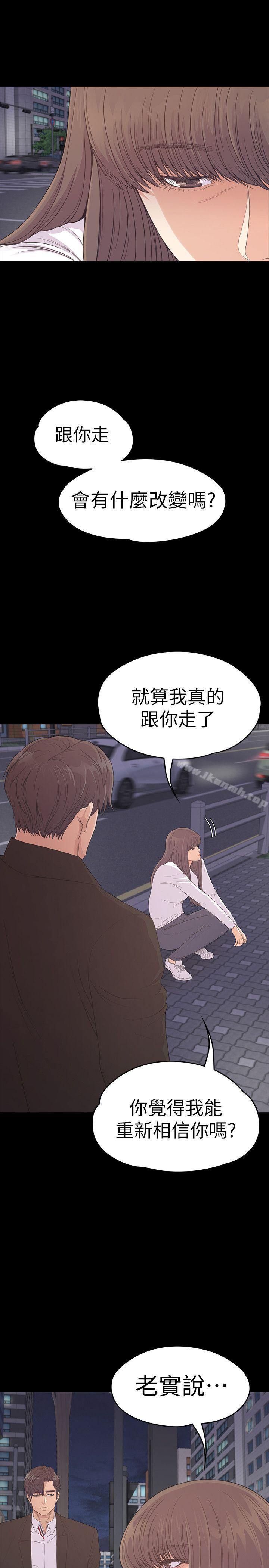 韩国漫画江南罗曼史韩漫_江南罗曼史-第56话-因为我爱妳在线免费阅读-韩国漫画-第16张图片