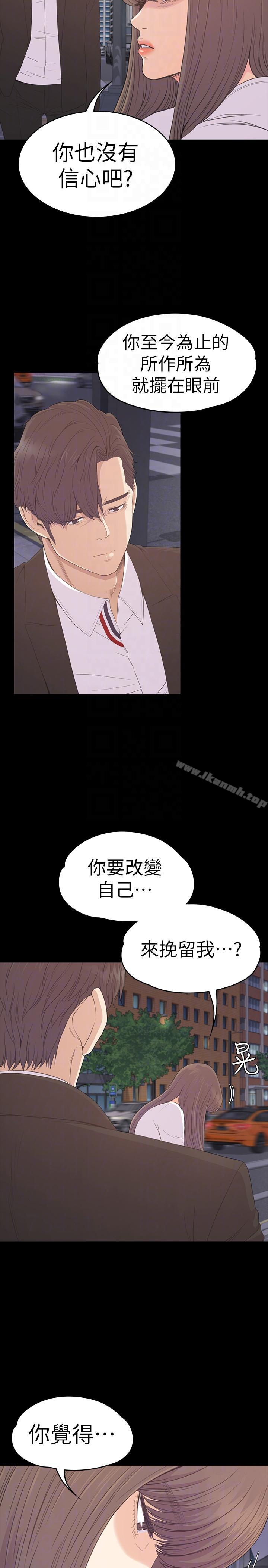 韩国漫画江南罗曼史韩漫_江南罗曼史-第56话-因为我爱妳在线免费阅读-韩国漫画-第17张图片