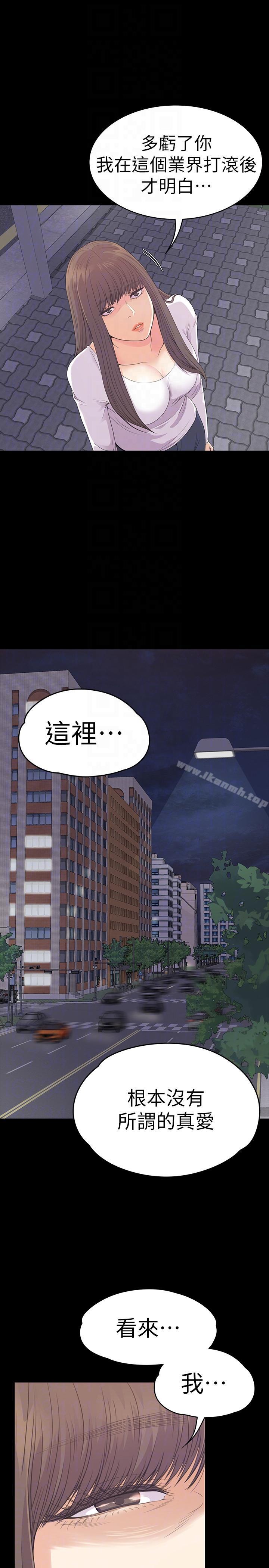 韩国漫画江南罗曼史韩漫_江南罗曼史-第56话-因为我爱妳在线免费阅读-韩国漫画-第19张图片
