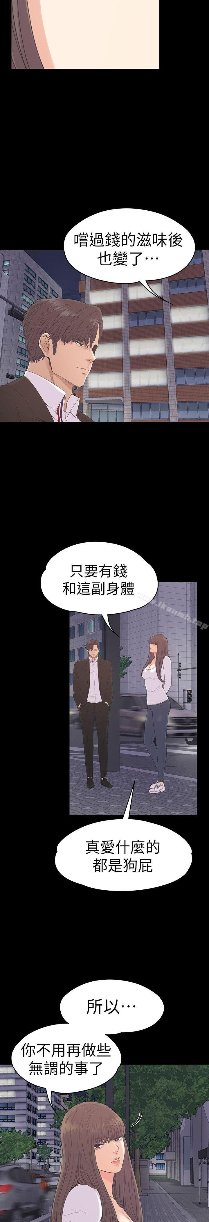 韩国漫画江南罗曼史韩漫_江南罗曼史-第56话-因为我爱妳在线免费阅读-韩国漫画-第20张图片