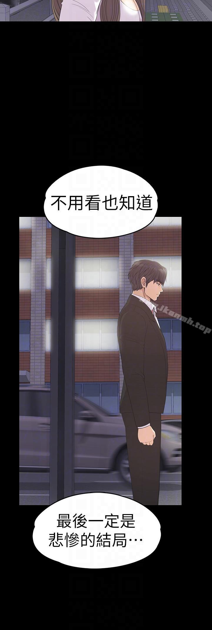 韩国漫画江南罗曼史韩漫_江南罗曼史-第56话-因为我爱妳在线免费阅读-韩国漫画-第21张图片