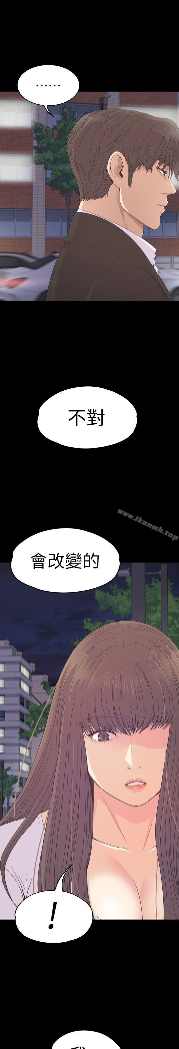 韩国漫画江南罗曼史韩漫_江南罗曼史-第56话-因为我爱妳在线免费阅读-韩国漫画-第22张图片