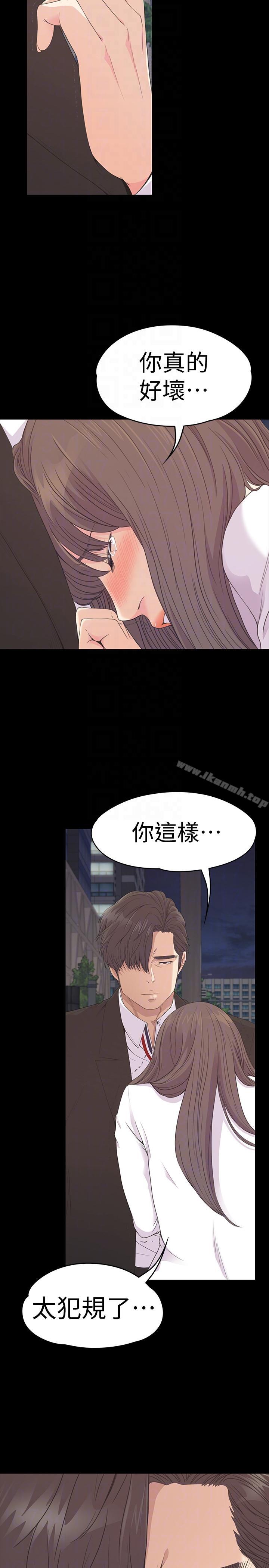 韩国漫画江南罗曼史韩漫_江南罗曼史-第56话-因为我爱妳在线免费阅读-韩国漫画-第29张图片