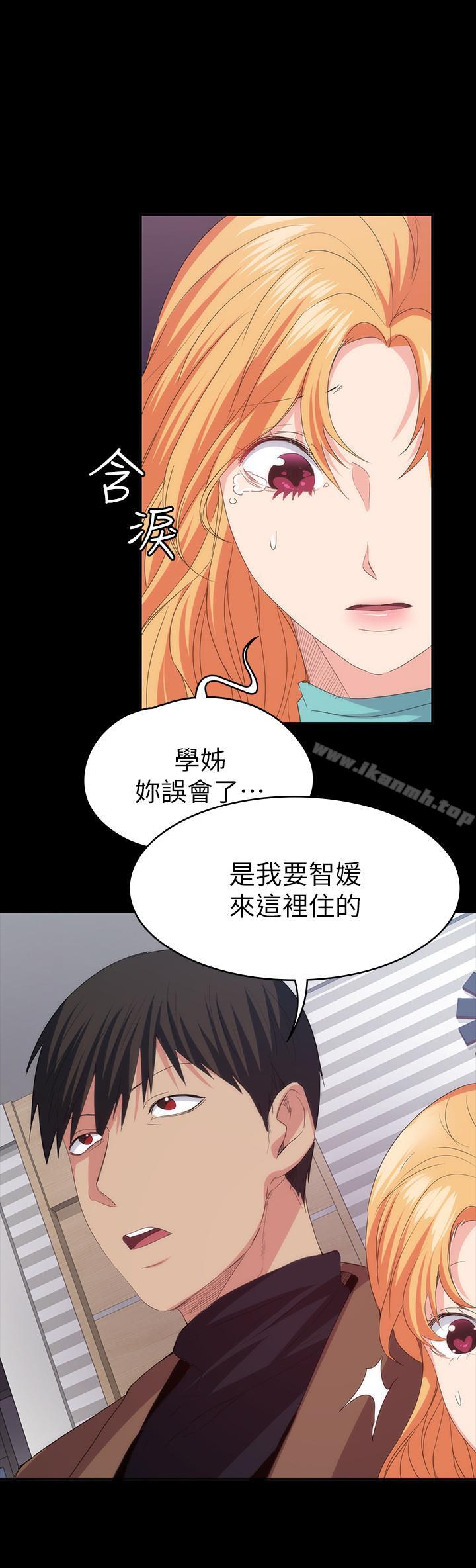 韩国漫画退货女友韩漫_退货女友-第20话-和三个女人同居在线免费阅读-韩国漫画-第7张图片