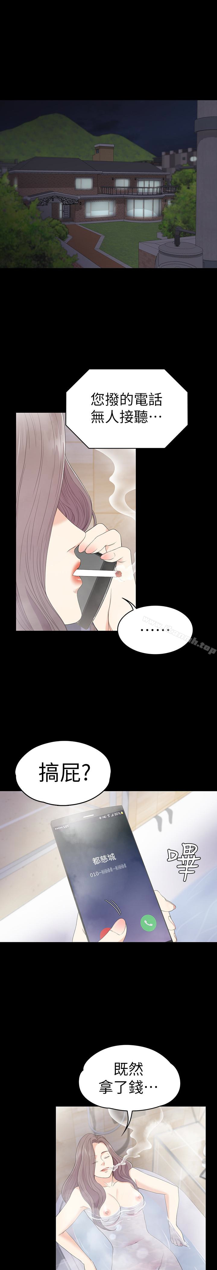 韩国漫画江南罗曼史韩漫_江南罗曼史-第57话-洪会长的召唤在线免费阅读-韩国漫画-第3张图片