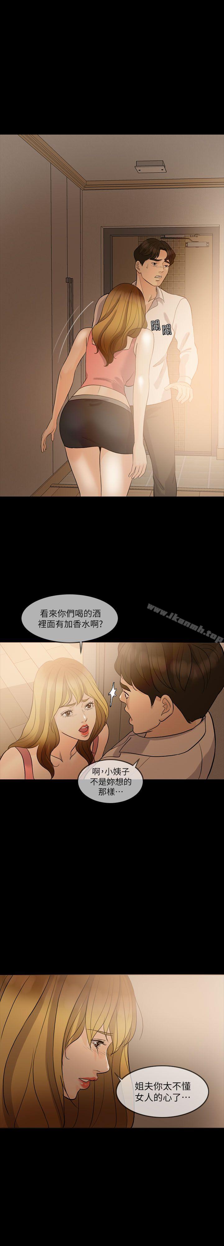 韩国漫画失控的爱韩漫_失控的爱-第8话在线免费阅读-韩国漫画-第28张图片