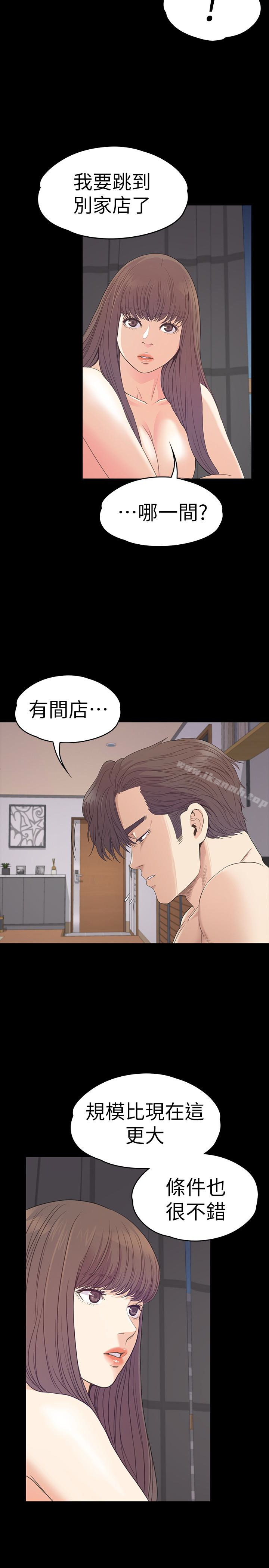 韩国漫画江南罗曼史韩漫_江南罗曼史-第57话-洪会长的召唤在线免费阅读-韩国漫画-第13张图片