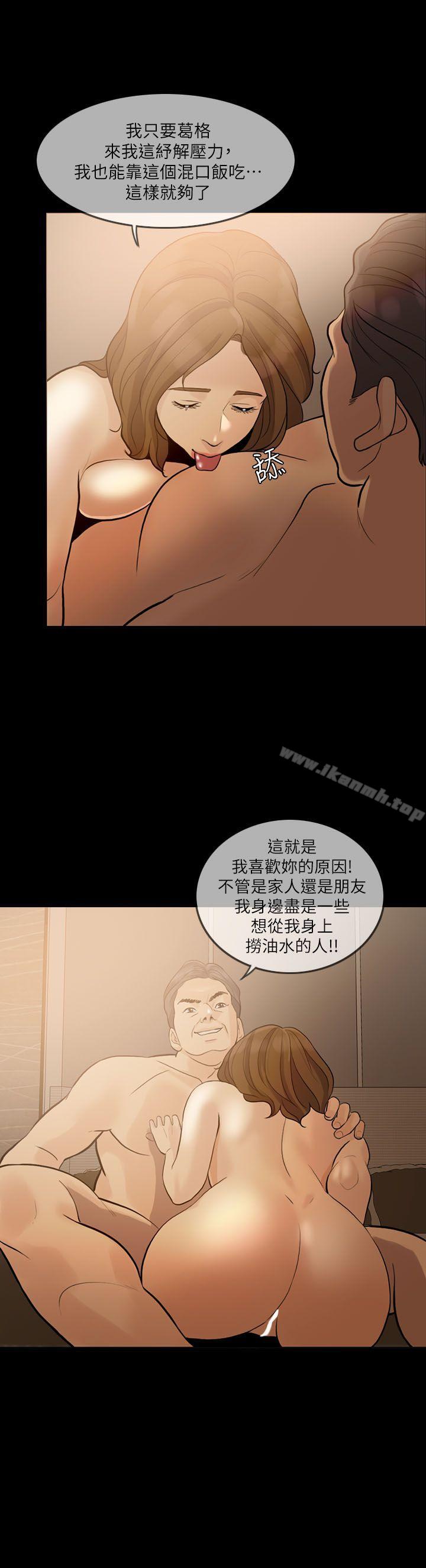 韩国漫画失控的爱韩漫_失控的爱-第9话在线免费阅读-韩国漫画-第8张图片