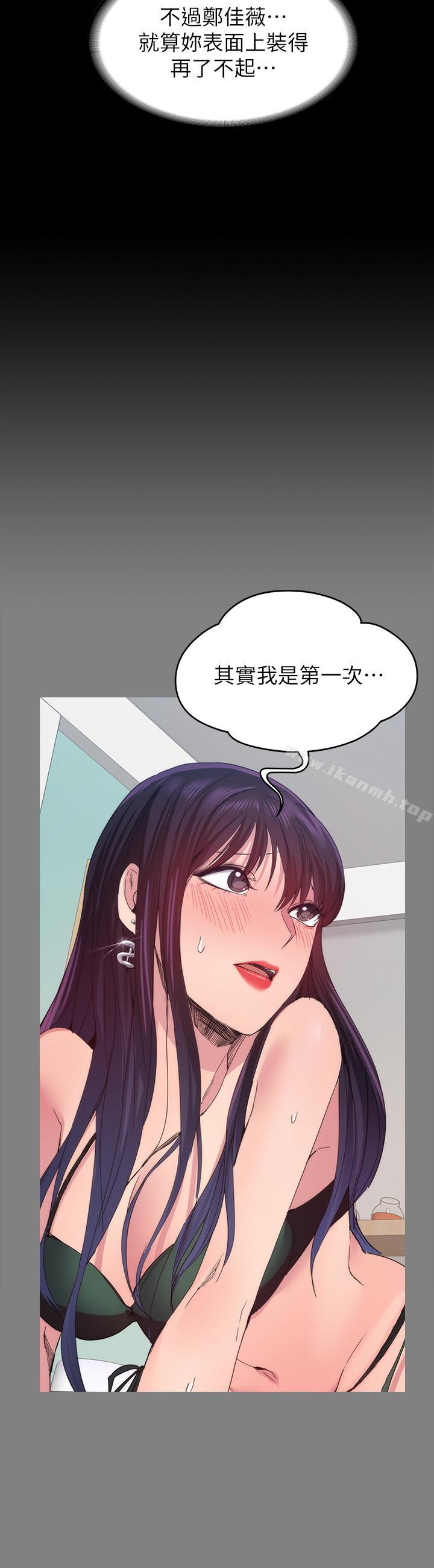 韩国漫画退货女友韩漫_退货女友-第21话-浴室传出的呻吟声在线免费阅读-韩国漫画-第5张图片