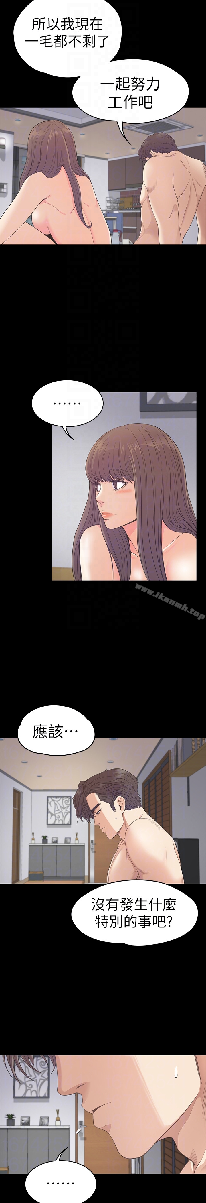 韩国漫画江南罗曼史韩漫_江南罗曼史-第57话-洪会长的召唤在线免费阅读-韩国漫画-第19张图片
