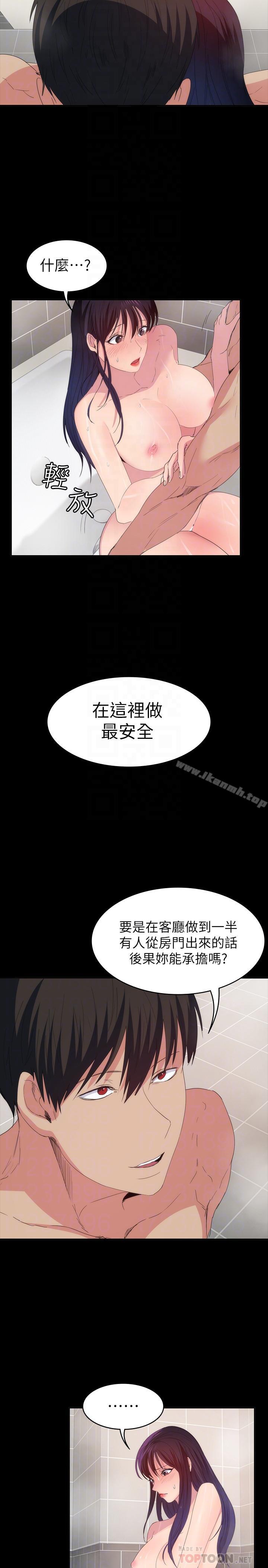 韩国漫画退货女友韩漫_退货女友-第21话-浴室传出的呻吟声在线免费阅读-韩国漫画-第10张图片