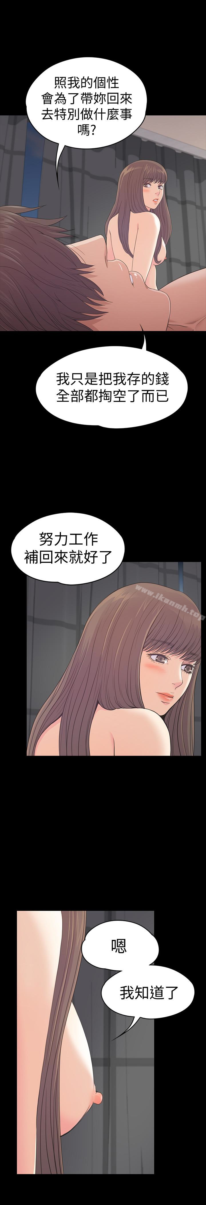 韩国漫画江南罗曼史韩漫_江南罗曼史-第57话-洪会长的召唤在线免费阅读-韩国漫画-第21张图片