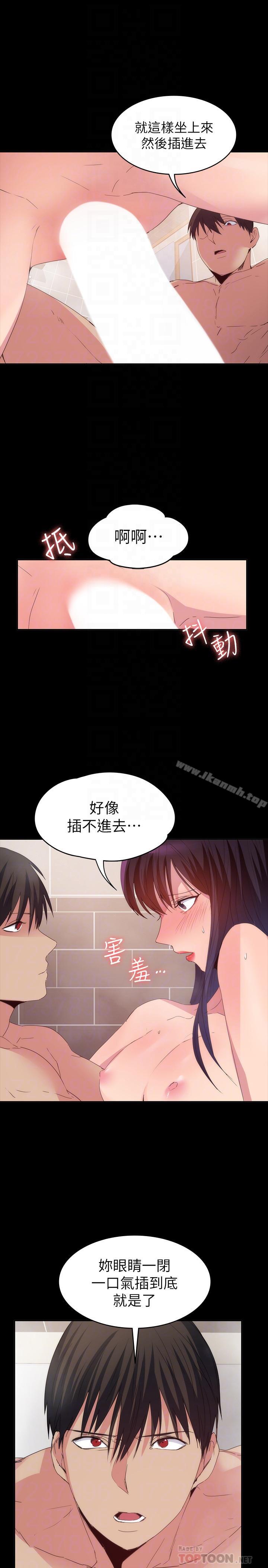 韩国漫画退货女友韩漫_退货女友-第21话-浴室传出的呻吟声在线免费阅读-韩国漫画-第18张图片