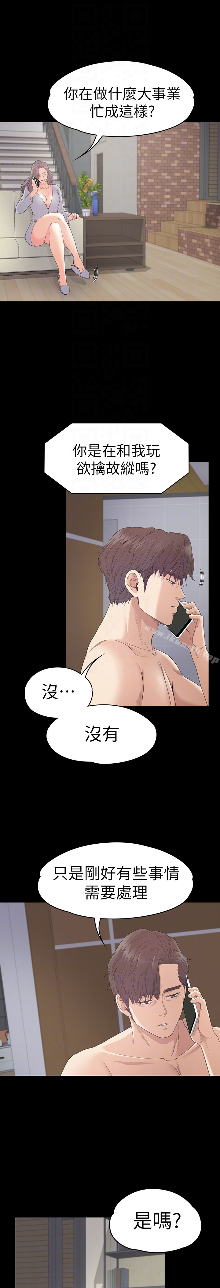 韩国漫画江南罗曼史韩漫_江南罗曼史-第57话-洪会长的召唤在线免费阅读-韩国漫画-第27张图片