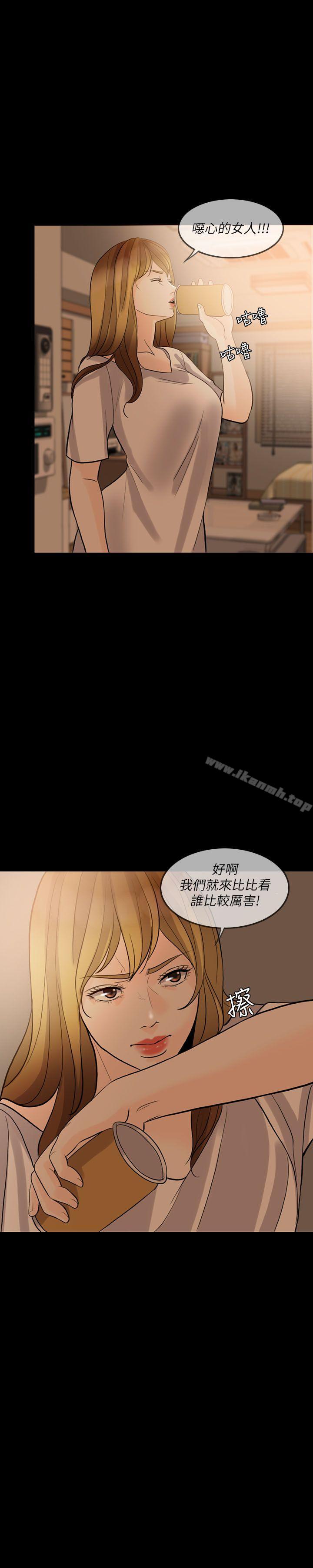 韩国漫画失控的爱韩漫_失控的爱-第10话在线免费阅读-韩国漫画-第3张图片