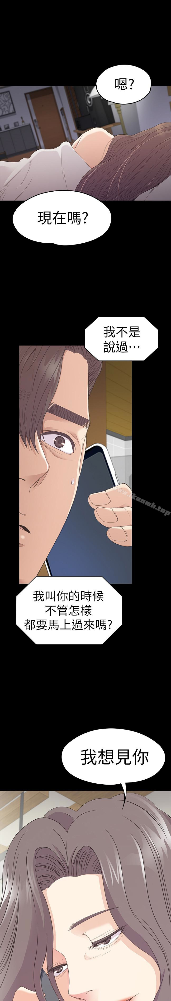 韩国漫画江南罗曼史韩漫_江南罗曼史-第58话-你隐瞒我什幺?在线免费阅读-韩国漫画-第1张图片