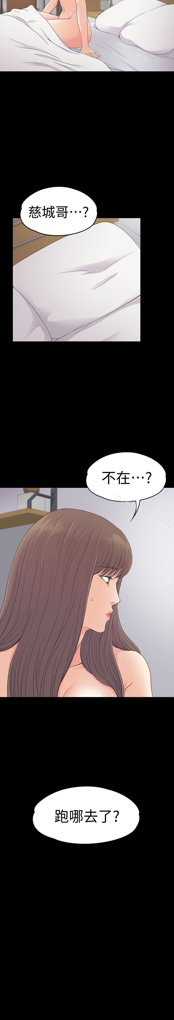 韩国漫画江南罗曼史韩漫_江南罗曼史-第58话-你隐瞒我什幺?在线免费阅读-韩国漫画-第4张图片