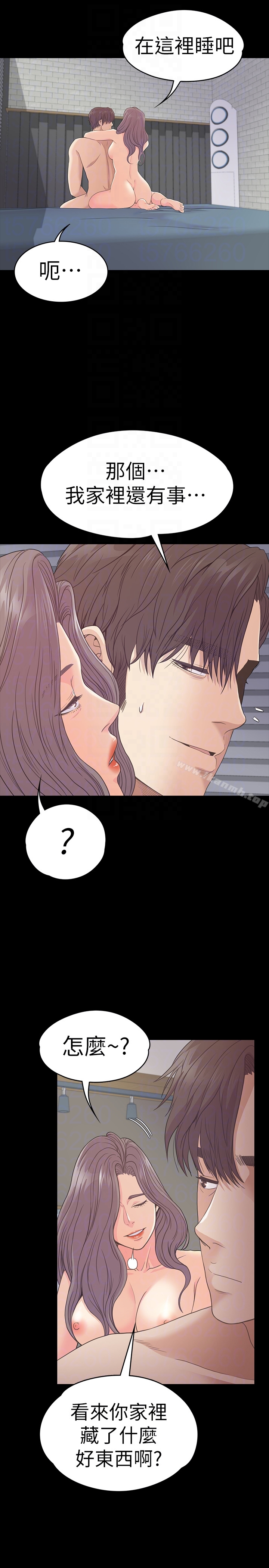 韩国漫画江南罗曼史韩漫_江南罗曼史-第58话-你隐瞒我什幺?在线免费阅读-韩国漫画-第11张图片
