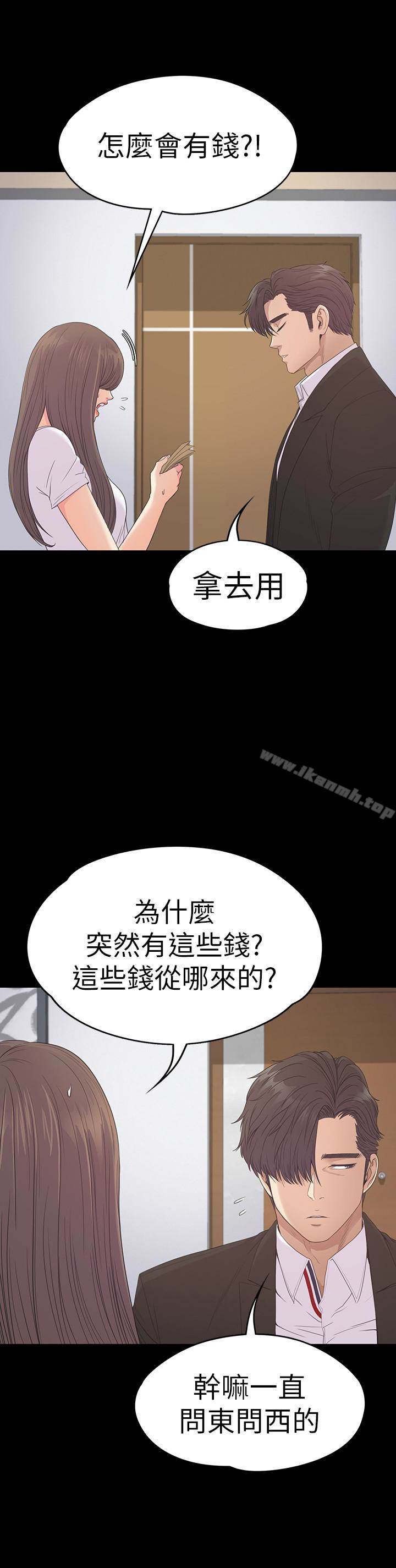 韩国漫画江南罗曼史韩漫_江南罗曼史-第58话-你隐瞒我什幺?在线免费阅读-韩国漫画-第18张图片
