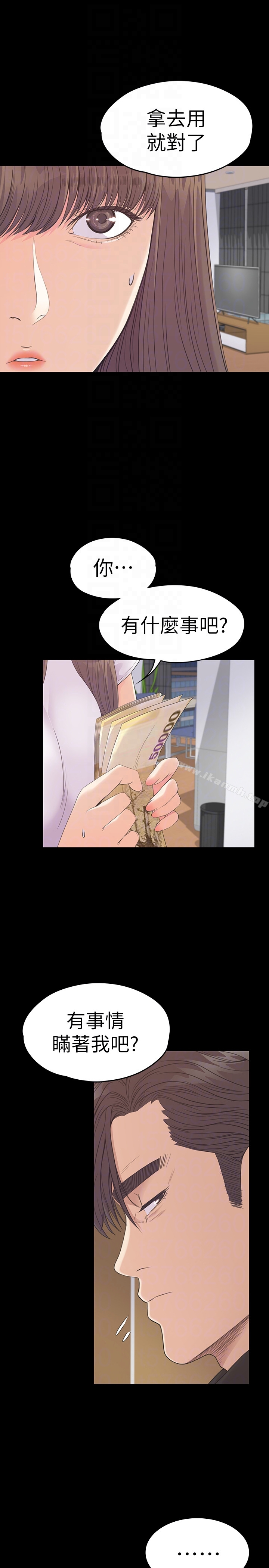 韩国漫画江南罗曼史韩漫_江南罗曼史-第58话-你隐瞒我什幺?在线免费阅读-韩国漫画-第19张图片