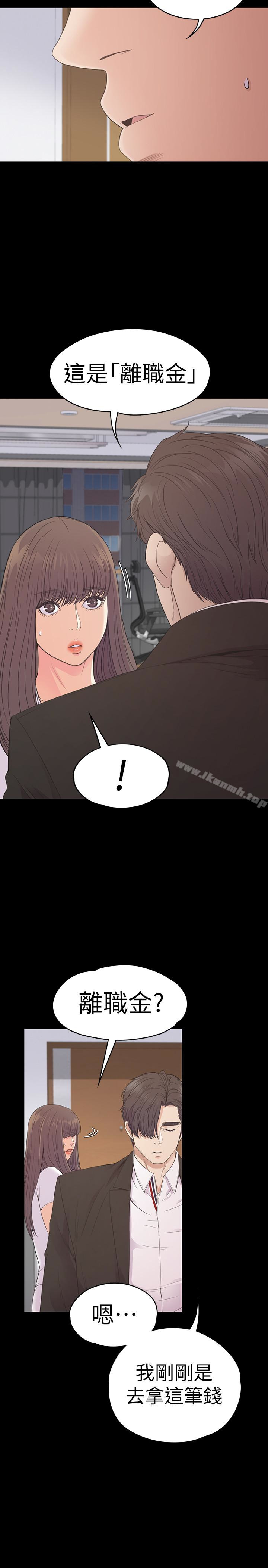韩国漫画江南罗曼史韩漫_江南罗曼史-第58话-你隐瞒我什幺?在线免费阅读-韩国漫画-第20张图片