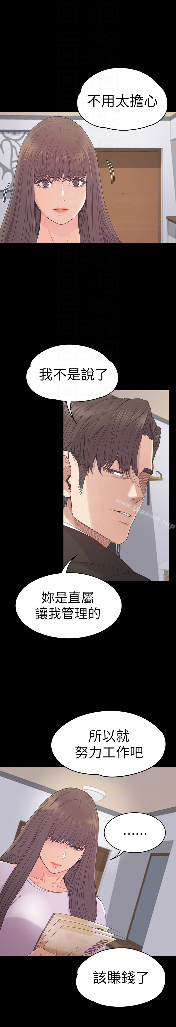 韩国漫画江南罗曼史韩漫_江南罗曼史-第58话-你隐瞒我什幺?在线免费阅读-韩国漫画-第23张图片