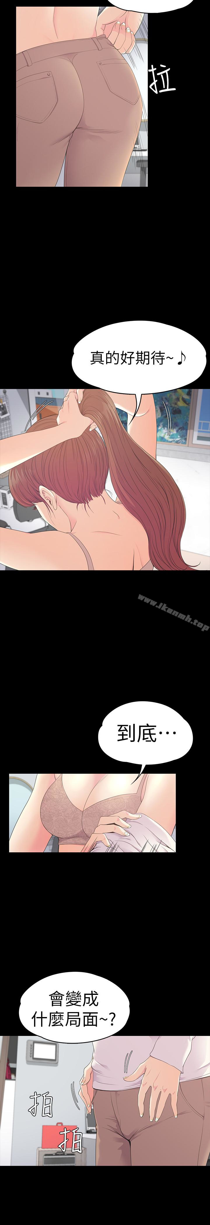 韩国漫画江南罗曼史韩漫_江南罗曼史-第58话-你隐瞒我什幺?在线免费阅读-韩国漫画-第26张图片