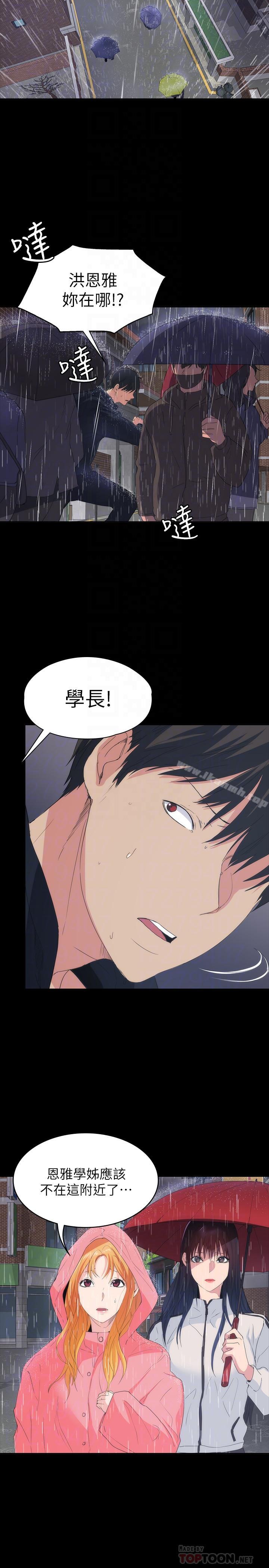 韩国漫画退货女友韩漫_退货女友-第23话-恢复记忆的恩雅在线免费阅读-韩国漫画-第4张图片