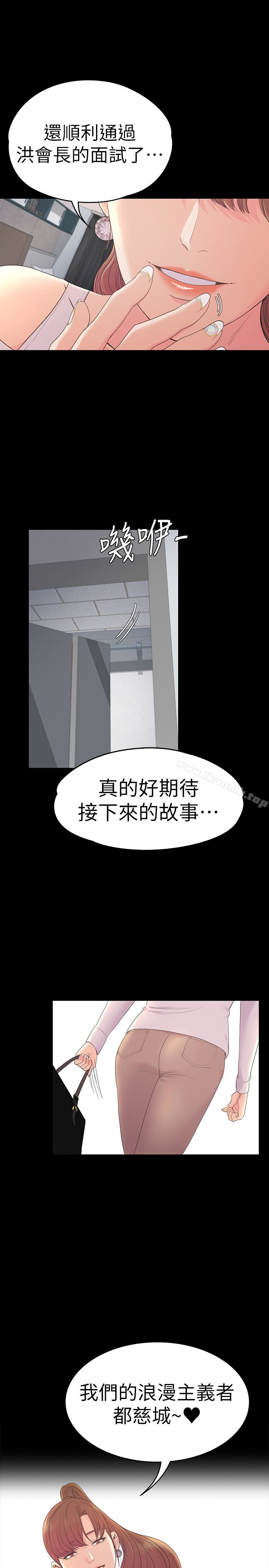 韩国漫画江南罗曼史韩漫_江南罗曼史-第59话-和新妈妈桑初次见面在线免费阅读-韩国漫画-第1张图片