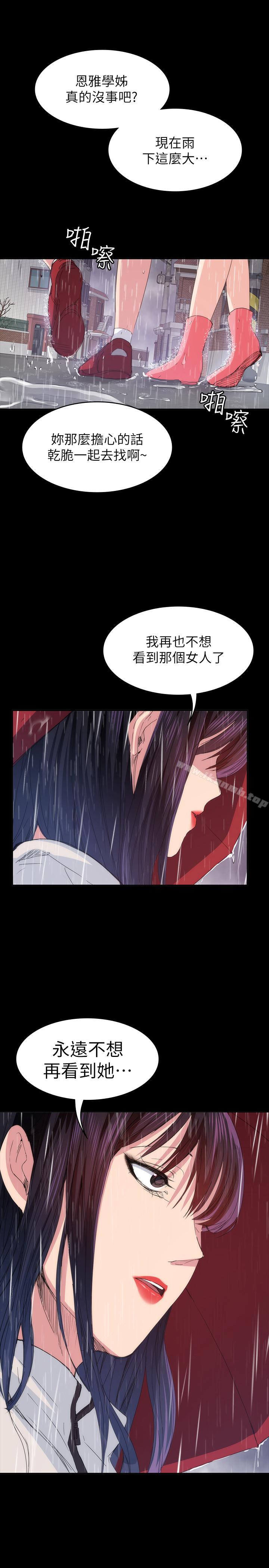 韩国漫画退货女友韩漫_退货女友-第23话-恢复记忆的恩雅在线免费阅读-韩国漫画-第15张图片