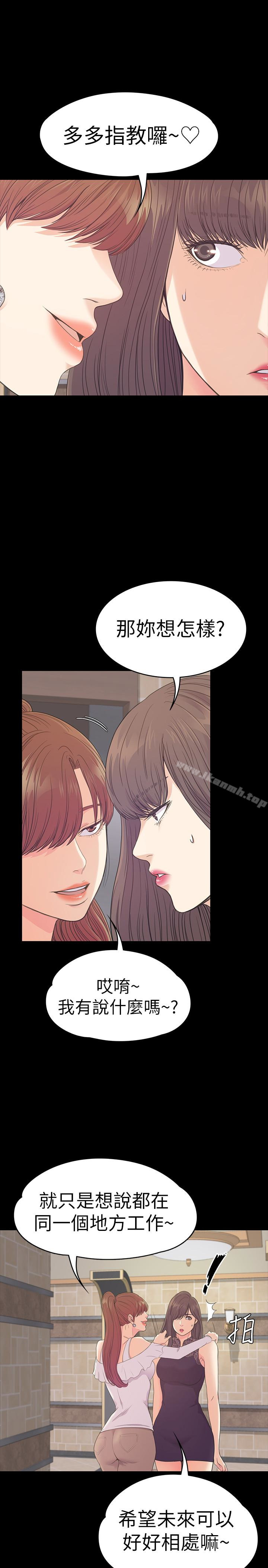 韩国漫画江南罗曼史韩漫_江南罗曼史-第59话-和新妈妈桑初次见面在线免费阅读-韩国漫画-第6张图片