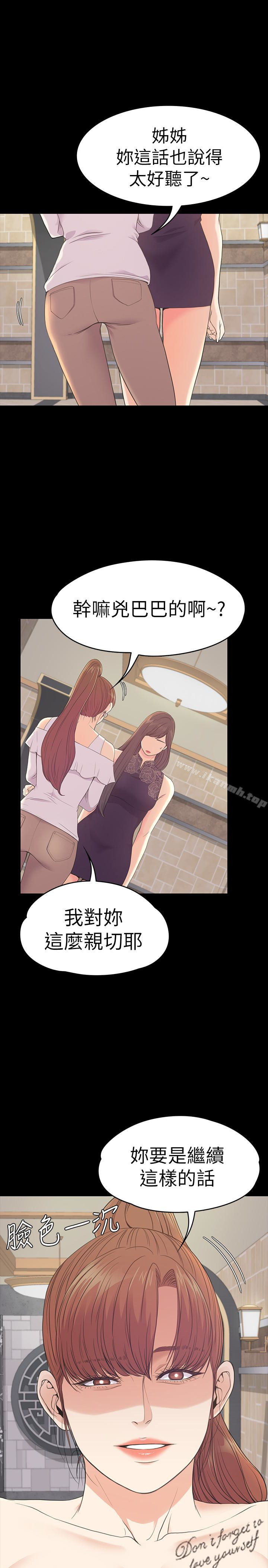 韩国漫画江南罗曼史韩漫_江南罗曼史-第59话-和新妈妈桑初次见面在线免费阅读-韩国漫画-第9张图片