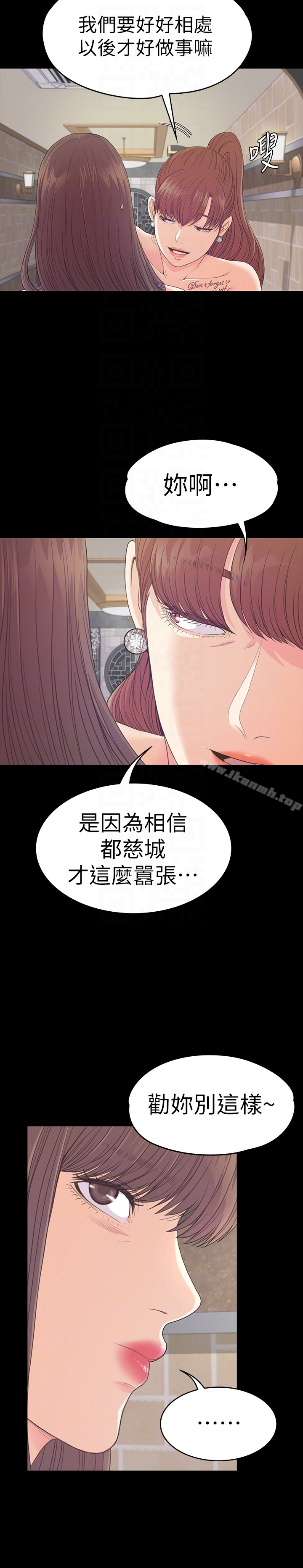 韩国漫画江南罗曼史韩漫_江南罗曼史-第59话-和新妈妈桑初次见面在线免费阅读-韩国漫画-第11张图片