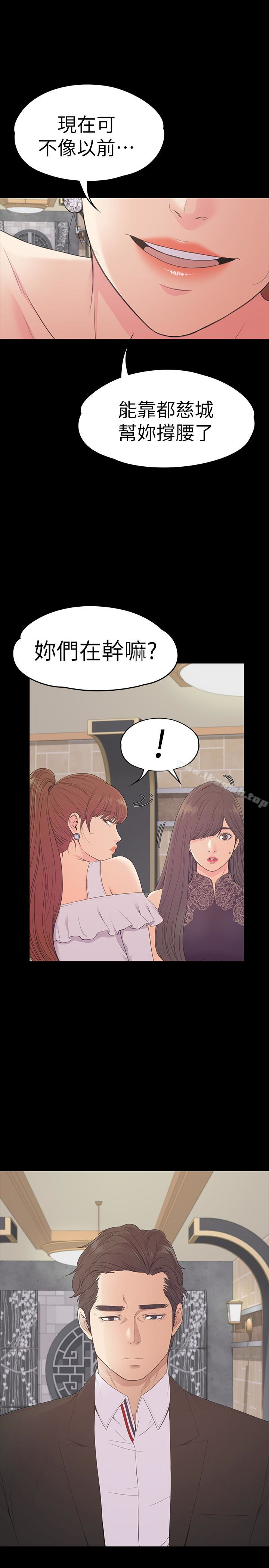韩国漫画江南罗曼史韩漫_江南罗曼史-第59话-和新妈妈桑初次见面在线免费阅读-韩国漫画-第12张图片