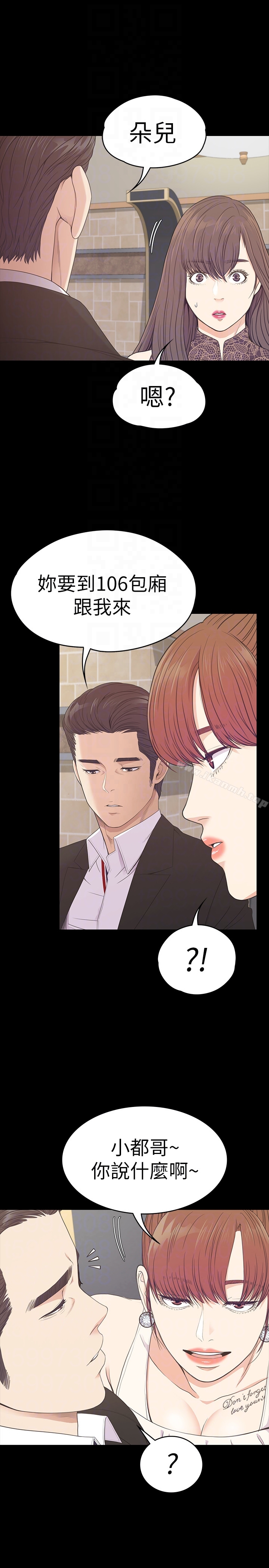 韩国漫画江南罗曼史韩漫_江南罗曼史-第59话-和新妈妈桑初次见面在线免费阅读-韩国漫画-第15张图片