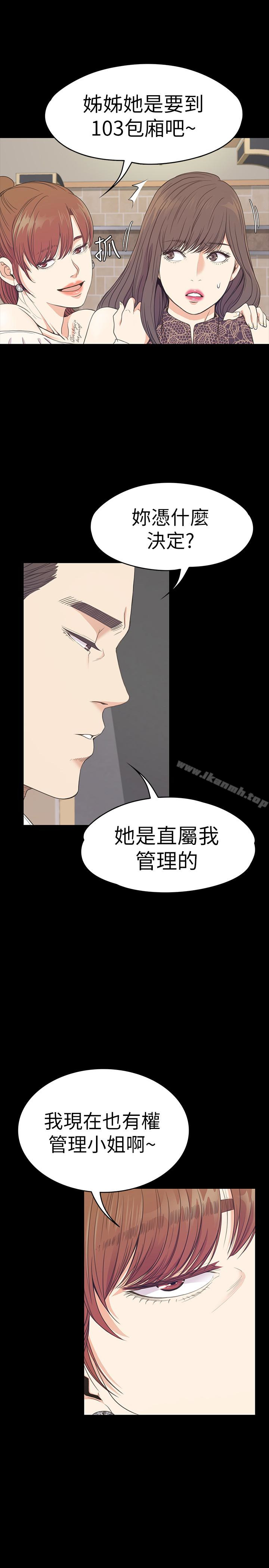 韩国漫画江南罗曼史韩漫_江南罗曼史-第59话-和新妈妈桑初次见面在线免费阅读-韩国漫画-第16张图片