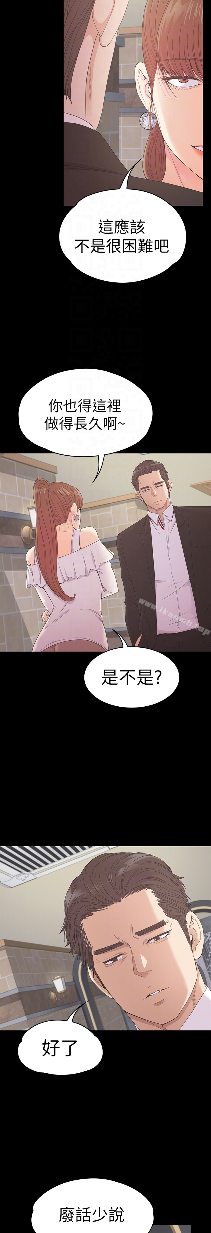韩国漫画江南罗曼史韩漫_江南罗曼史-第59话-和新妈妈桑初次见面在线免费阅读-韩国漫画-第19张图片