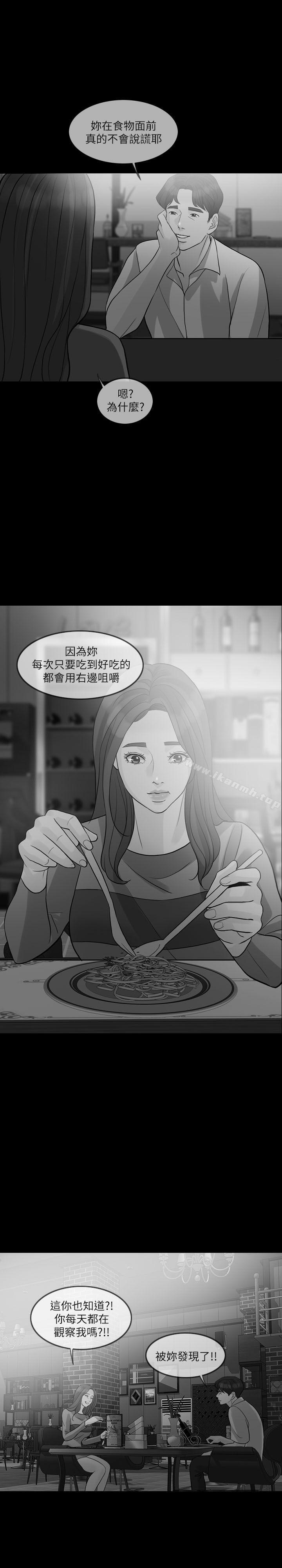 韩国漫画失控的爱韩漫_失控的爱-第12话在线免费阅读-韩国漫画-第22张图片