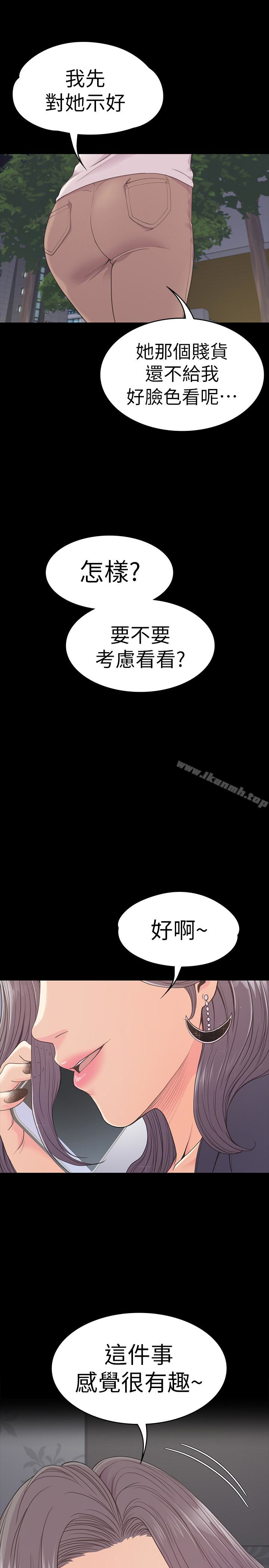 韩国漫画江南罗曼史韩漫_江南罗曼史-第60话-顾好你的女人，笨蛋在线免费阅读-韩国漫画-第2张图片