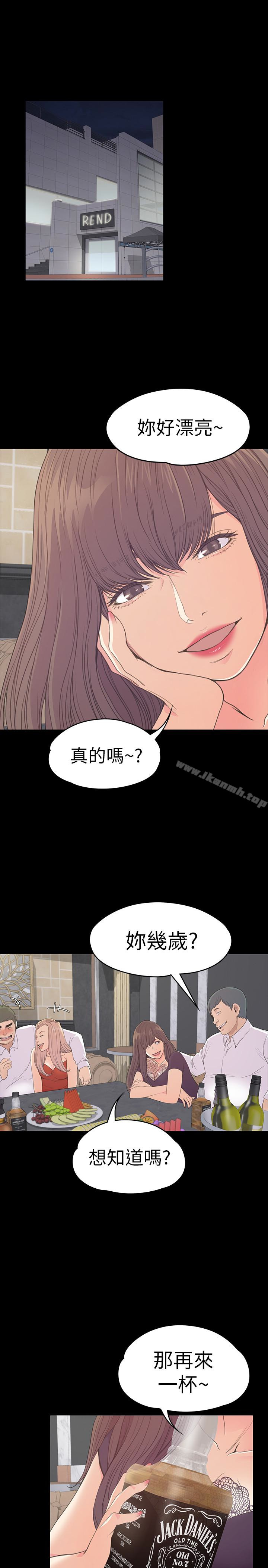 韩国漫画江南罗曼史韩漫_江南罗曼史-第60话-顾好你的女人，笨蛋在线免费阅读-韩国漫画-第4张图片