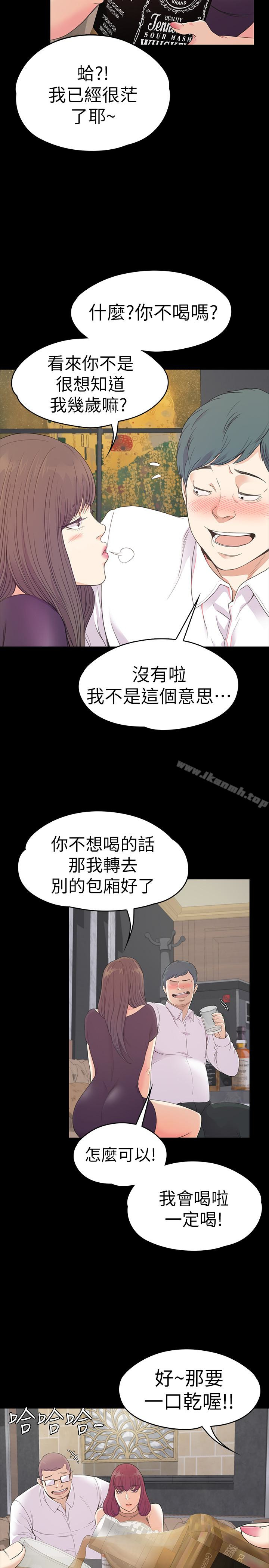 韩国漫画江南罗曼史韩漫_江南罗曼史-第60话-顾好你的女人，笨蛋在线免费阅读-韩国漫画-第5张图片