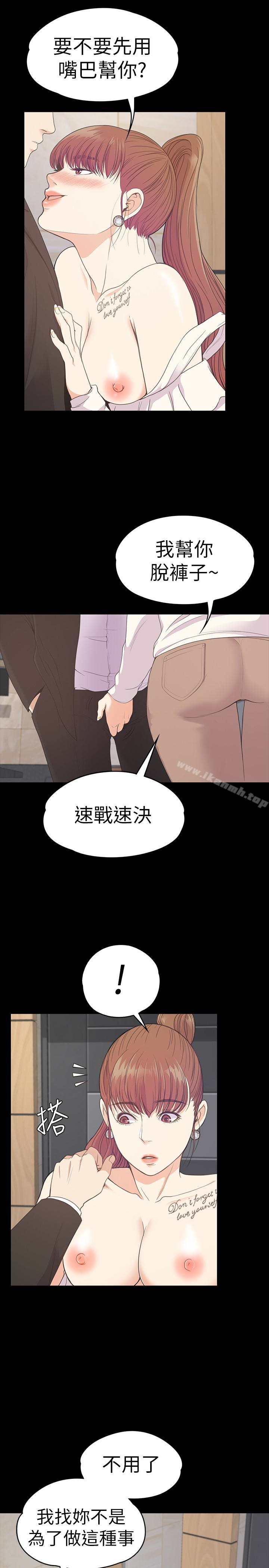 韩国漫画江南罗曼史韩漫_江南罗曼史-第60话-顾好你的女人，笨蛋在线免费阅读-韩国漫画-第14张图片