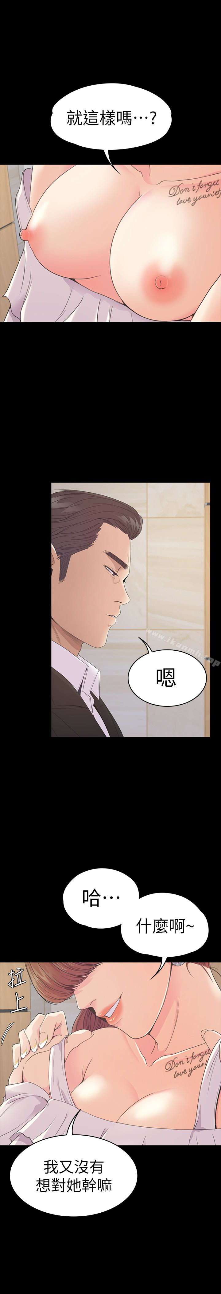 韩国漫画江南罗曼史韩漫_江南罗曼史-第60话-顾好你的女人，笨蛋在线免费阅读-韩国漫画-第17张图片