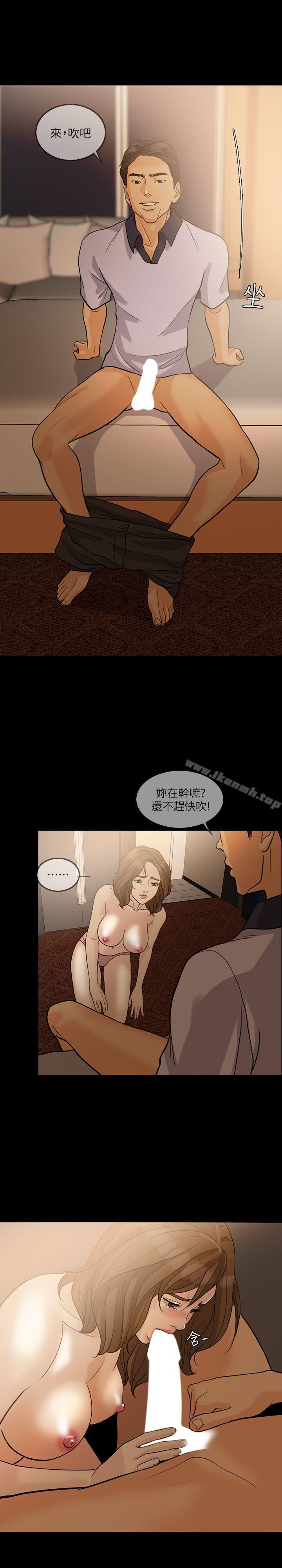 韩国漫画失控的爱韩漫_失控的爱-第14话在线免费阅读-韩国漫画-第5张图片