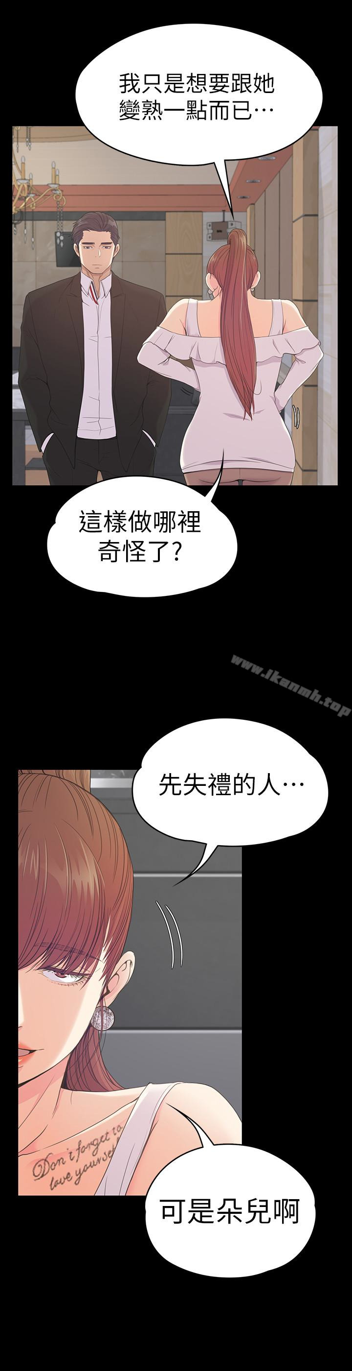 韩国漫画江南罗曼史韩漫_江南罗曼史-第60话-顾好你的女人，笨蛋在线免费阅读-韩国漫画-第18张图片