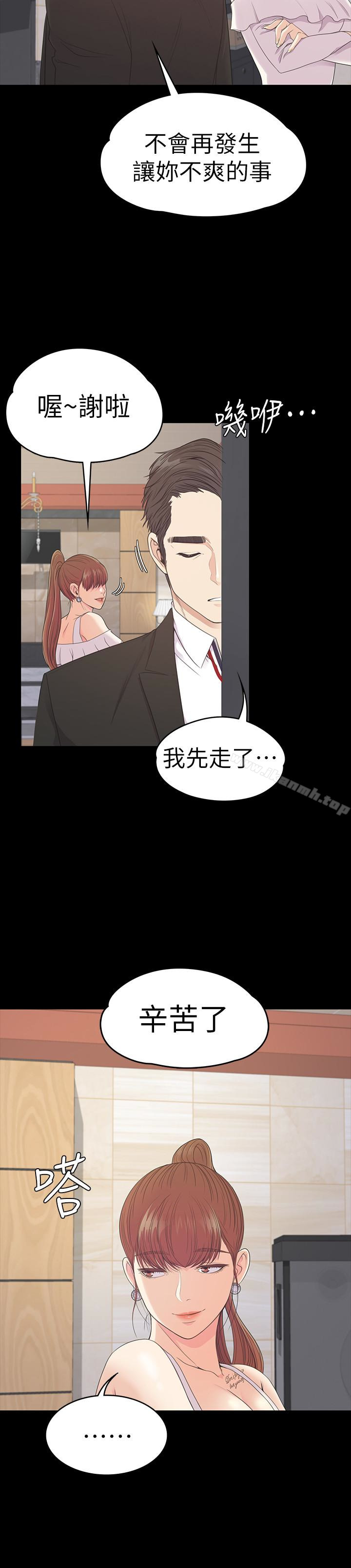 韩国漫画江南罗曼史韩漫_江南罗曼史-第60话-顾好你的女人，笨蛋在线免费阅读-韩国漫画-第21张图片