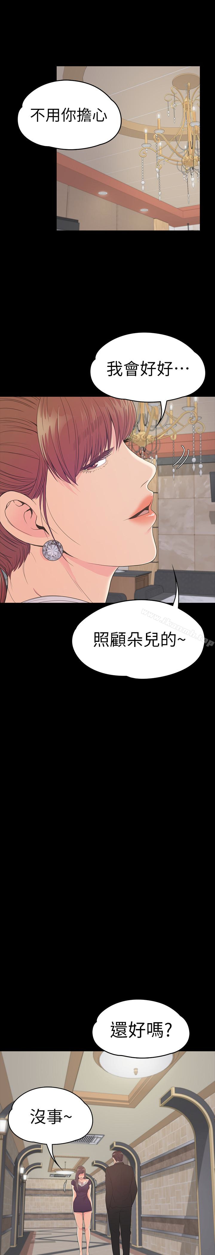 韩国漫画江南罗曼史韩漫_江南罗曼史-第60话-顾好你的女人，笨蛋在线免费阅读-韩国漫画-第22张图片