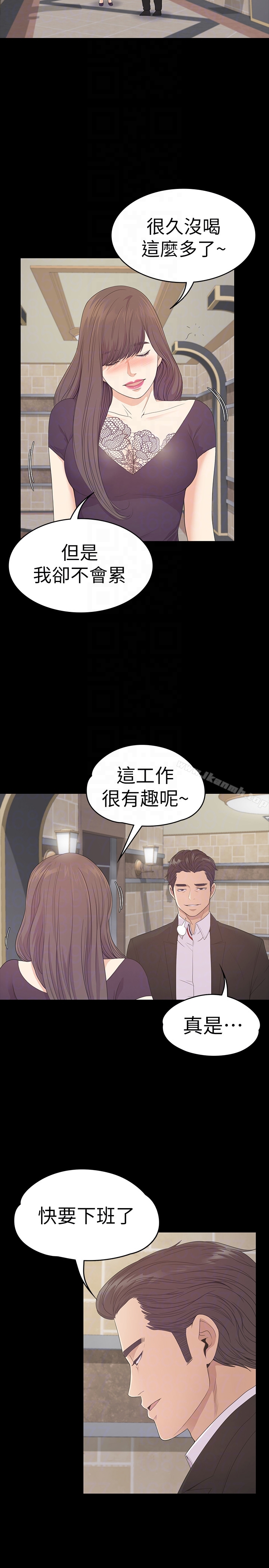韩国漫画江南罗曼史韩漫_江南罗曼史-第60话-顾好你的女人，笨蛋在线免费阅读-韩国漫画-第23张图片